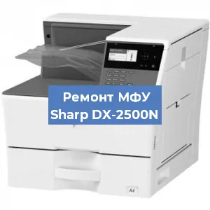 Замена МФУ Sharp DX-2500N в Самаре